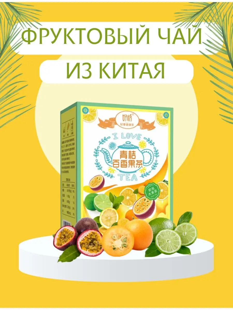 Чай фруктовый чайный напиток