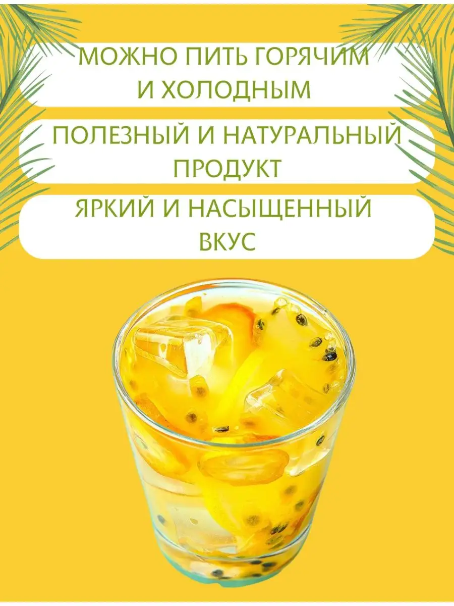 Чай фруктовый чайный напиток