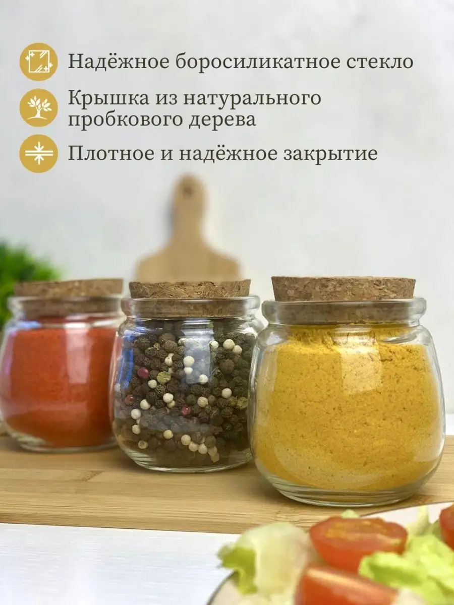 банки для хранения сыпучих продуктов специй приправ — деталь 3